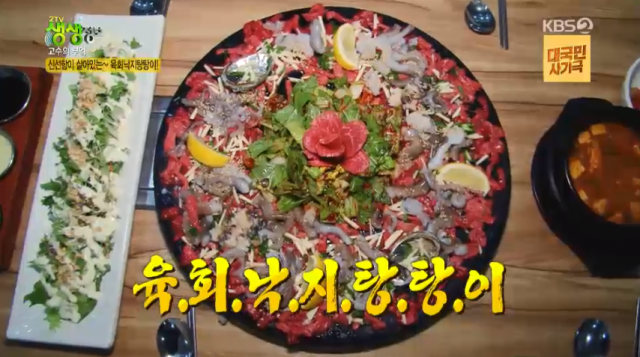 육회낙지탕탕이 맛집 인천 