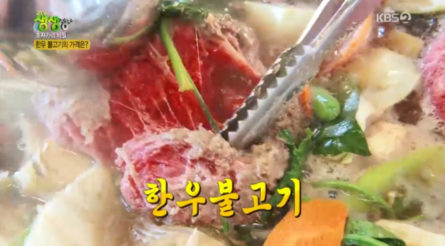 9900원 한우불고기 무제한, 여수시청 