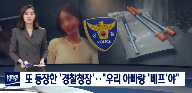 [속보] MBC 뉴스데스크 단독 