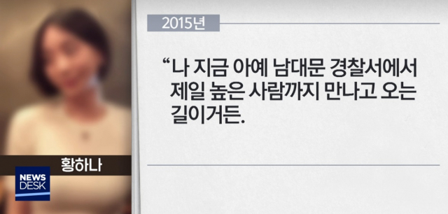 [속보] MBC 뉴스데스크 단독 