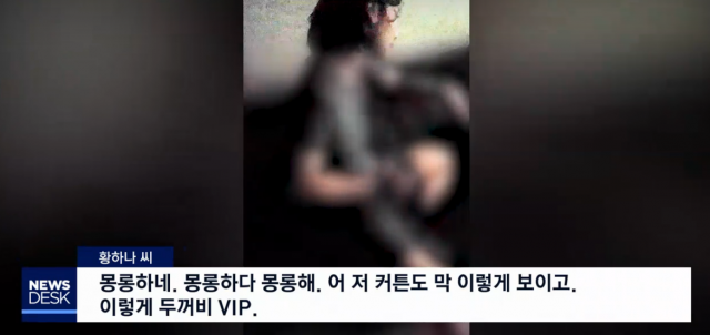 [영상캡처] MBC 뉴스데스크 