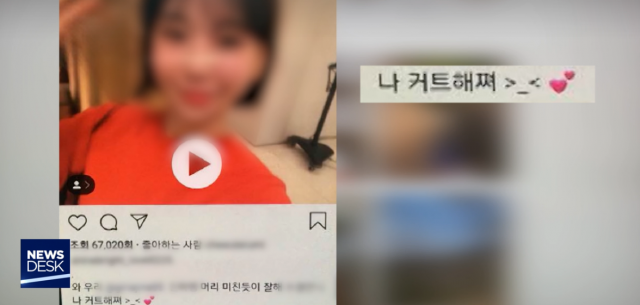 [영상캡처] MBC 뉴스데스크 