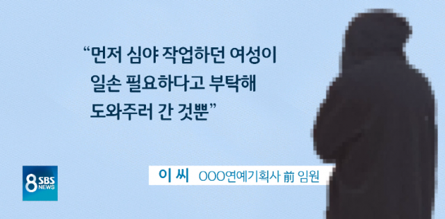 [영상캡처] SBS 8시 뉴스 