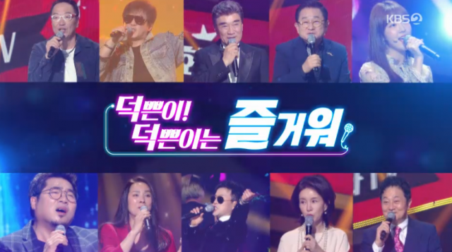 덕화TV(티비) 축하공연 