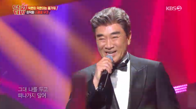덕화TV(티비) 축하공연 