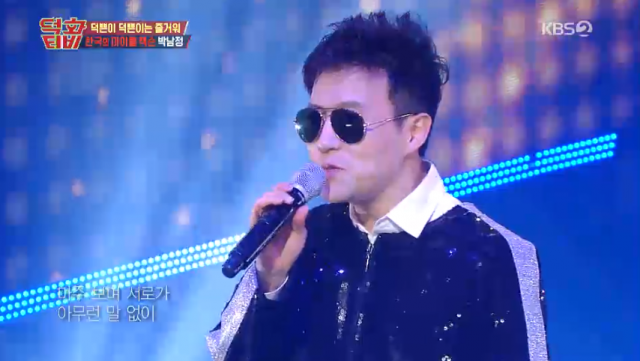 덕화TV(티비) 축하공연 