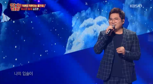 덕화TV(티비) 축하공연 