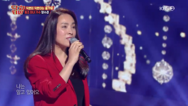 덕화TV(티비) 축하공연 