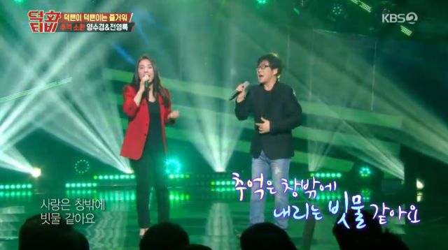 덕화TV(티비) 축하공연 