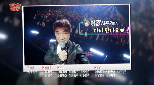 덕화TV(티비) 축하공연 