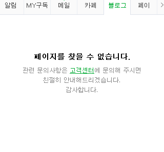 네이버 블로그 
