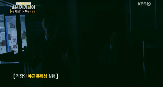 KBS 회사가기싫어 
