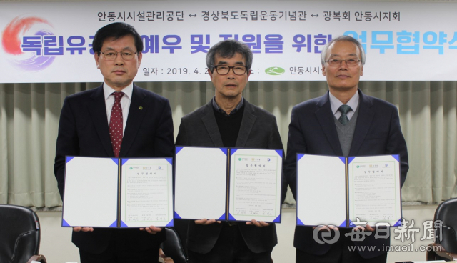 안동시시설관리공단 권석순 이사장, 광복회 안동시지회 손병선 지회장, 경상북도독립운동기념관 김희곤 관장은 지역 독립유공자들을 위한 아낌없는 지원을 위해 상호 협력하기로 협약했다. 안동시시설관리공단 제공