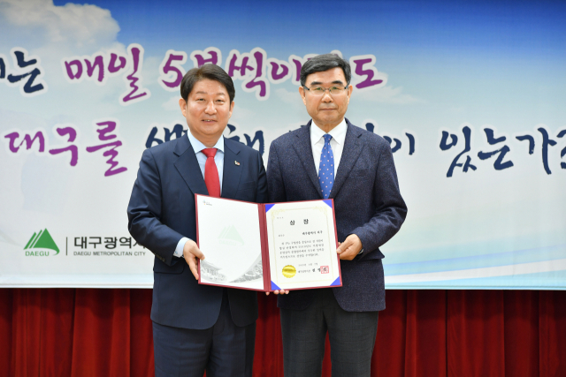 대구 서구청이 지난 2일 대구시에서 열린 