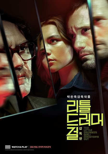 박찬욱 감독의 첫 번째 TV드라마 작품 