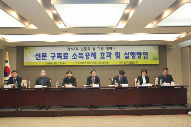 3일 한국프레스센터에서 열린 