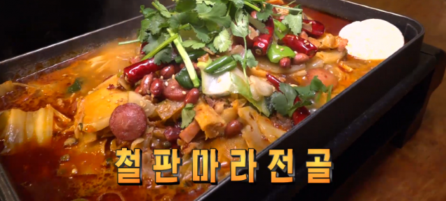 철판마라전골 무엇? 신논현역·강남역·버닝썬 