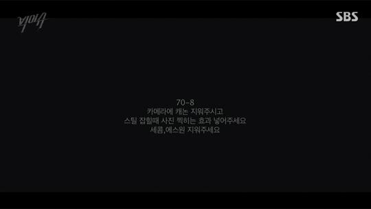 빅이슈는 3월 21일 미완성 방송분이 그대로 방영돼 역대급 방송사고를 낸 바 있다. SBS 화면 캡처