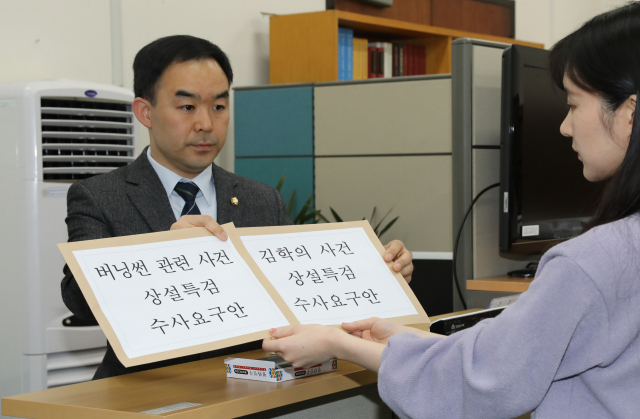 바른미래당 채이배 의원이 2일 오후 국회 의안과에 
