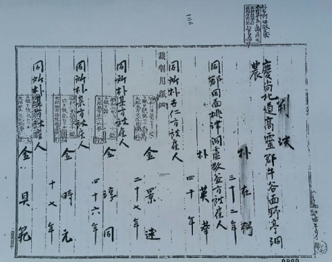 당시 판결문 복사본.
