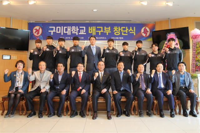 구미대가 구미 LG게스트하우스에서 남자배구부 창단식을 하고 있다. 구미대 제공