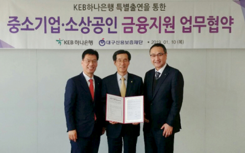 서민을 위해 보증을 지원하는 대구신용보증재단의 출연금이 최근 줄어들고 있다. 사진은 지난해 대구신보와 하나은행의 금융지원업무협약 모습. 대구신용보증재단 제공