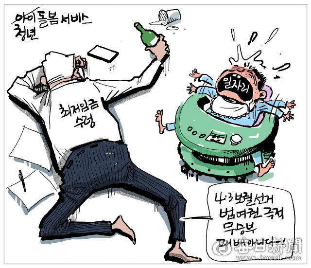 매일희평.김경수화백
