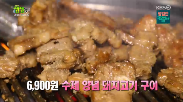6900원 왕갈비탕정식·수제양념돼지고기, 2TV 저녁 생생정보통 맛집오늘 
