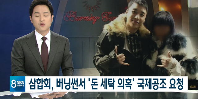 [영상캡처] SBS 8시 뉴스 