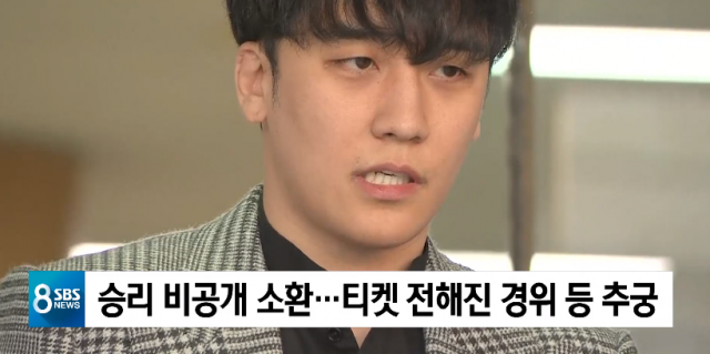 [속보] SBS 8시 뉴스
