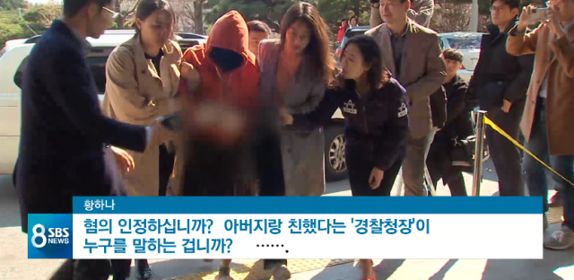 [영상캡처] SBS 8시 뉴스 