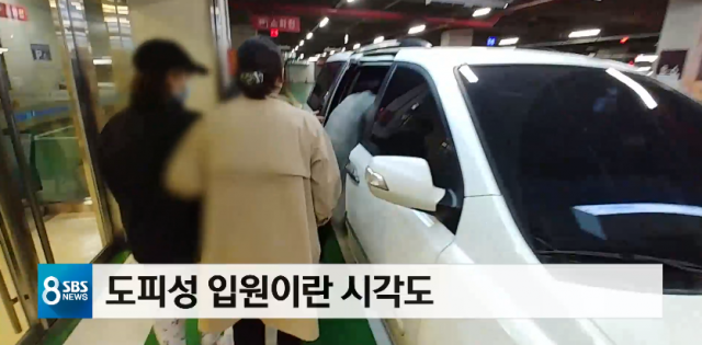 [영상캡처] SBS 8시 뉴스 