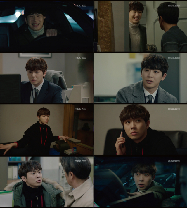 사진 = MBC 수목드라마 
