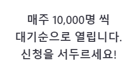 토스 자동충전 5만원 이벤트 