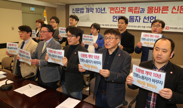 4일 서울 중구 한국프레스센터에서 열린 