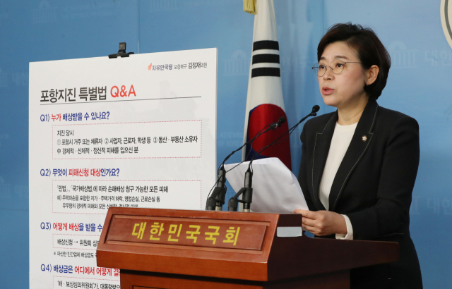 자유한국당 김정재 의원이 1일 오전 국회 정론관에서 포항지진특별법 발의 기자회견을 하고 있다. 연합뉴스