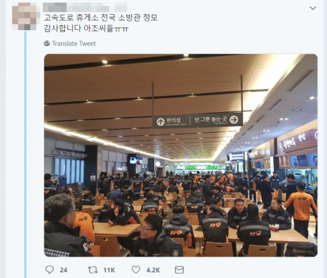 트위터 캡쳐.