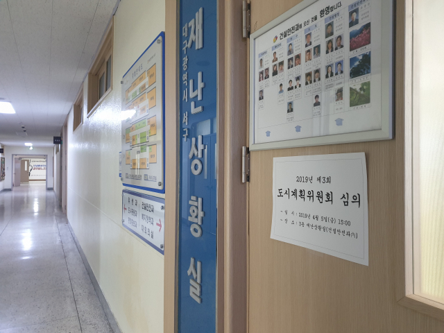 대구 서구청이 5일 상리동 동물화장장 신축허가에 대한 도시계획위원회 심의에서 