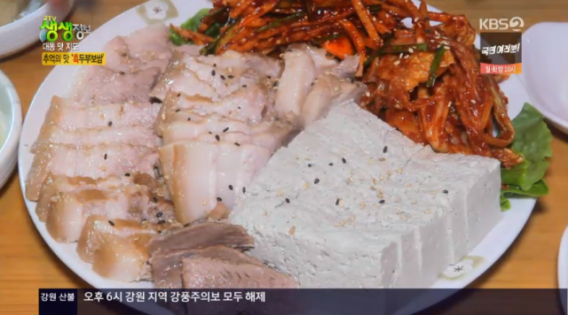 흑두부보쌈 맛집 순천 