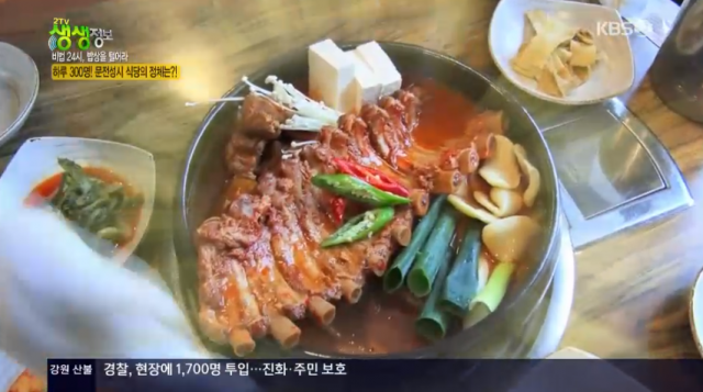 묵은지 등갈비찜·닭찜 + 석쇠 돼지고기 = 광주 