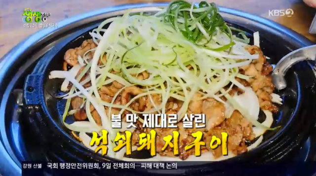 묵은지 등갈비찜·닭찜 + 석쇠 돼지고기 = 광주 