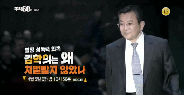 추적 60분
