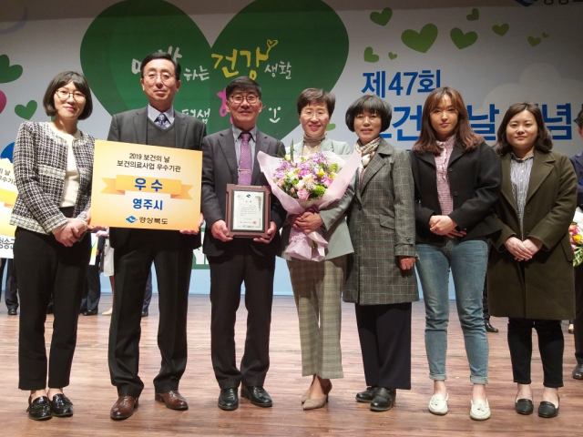 우수기관 표창을 받은 영주시보건소 관계자들이 기념사진을 촬영했다. 영주시 제공