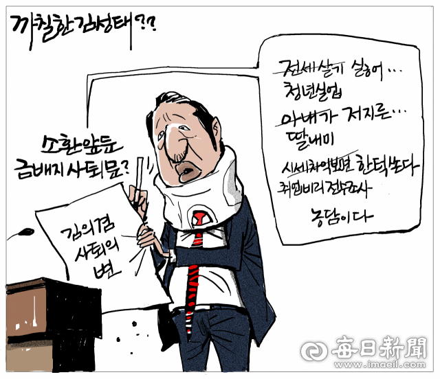 매일희평.김경수화백