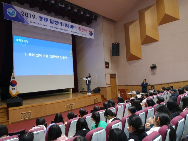 6일 대구 달성군여성문화복지센터에서 열린 