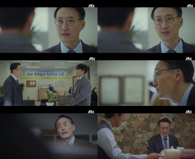 사진출처=JTBC 