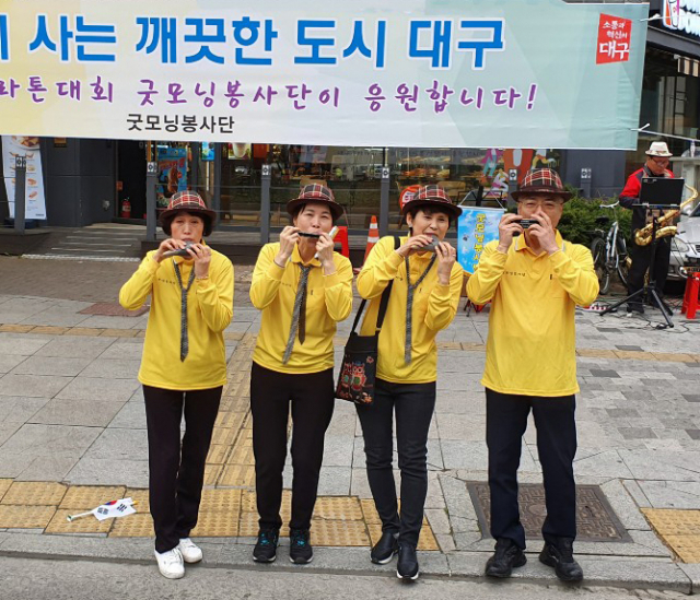 굿모닝봉사단