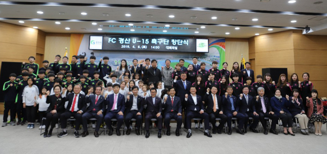 FC경산 U-15 축구단 창단식이 6일 경산시청 대회의실에서 열려 선수단과 관계자들이 기념 촬영을 했다.