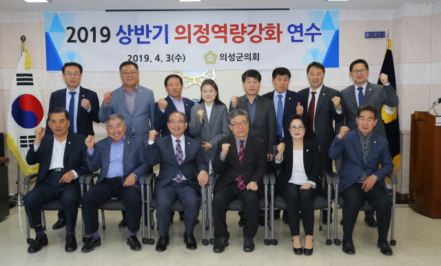 의성군의회는 최근 군의원들의 역량 강화를 위해 자체 연수를 실시했다. 의성군의회 제공