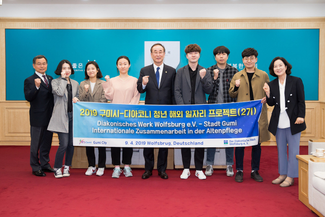 8일 구미시청에서 구미시·독일 디아코니 청년 해외 일자리 프로젝트 2기생들이 발대식과 함께 기념사진을 찍고 있다. 구미시 제공
